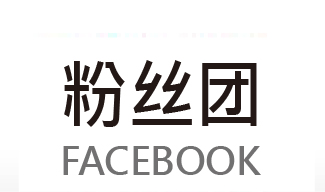 日月知识：Facebook粉丝团